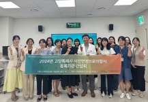 국립암센터, 고양특례시 내 사전연명의료의향서 등록기관 및 유관기관 간담회 최초 개최