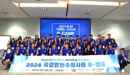 우리와주식회사, 미래 수의사들을 위한 제 1회 국경없는수의사회 B-캠프 후원