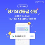 헥톤프로젝트 실버케어 플랫폼 또하나의가족,  장기요양등급 신청 서비스 오픈