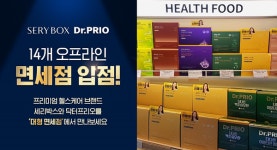 퍼플랩스 헬스케어, 세리박스·닥터프리오 면세점 14개 지점 입점 