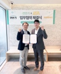 편한가, 엔터하츠와 MOU 체결