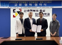 단국대 천안 산학협력단-텐텍(주), 의료기기 연구개발 협력 체결