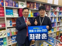 [대약] 최광훈 후보 91일 이상 조제수가 현실화, 대체조제 간소화 반드시 이룰 것