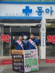 [대약] 박영달 후보, 부산 동아대병원 문전약국서 한약사-약사 교차고용 시위