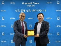 피엔케이피부임상연구센타, 굿윌스토어로부터 감사패 수상