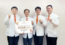 세계로병원, 로봇 인공관절 수술 2000례 돌파…3년 4개월 만의 성과