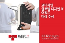 고디자인, 한국산업디자인연합회 주최 글로벌디자인iT어워드서 디자인대상 수상