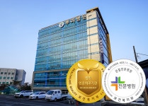 청주 뿌리병원, 보건복지부 관절전문병원 2회 연속 지정