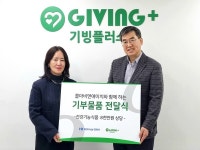콜마비앤에이치, 기빙플러스에 건강기능식품 5,000세트 기부