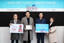 참약사, 성북구 저소득주민 지원을 위한 의약품 후원