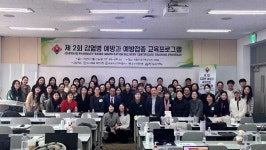 약사 대상 제2회 감염병 예방 및 접종교육 프로그램 진행