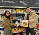 유유제약, 관절 건강 건기식 관절앤굿 이마트 입점
