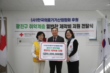 한국의료기기산업협회,  대한적십자사 서울특별시지사에 기부금 1000만원 전달