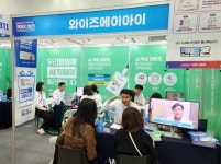 와이즈에이아이, BDEX 2025서 AI 덴탈케어 솔루션 높은 관심 입증