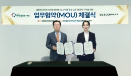 의약품품질연구재단-에스오엔컴퍼니주식회사 대한민국약전 디지털 플랫폼 MOU 체결