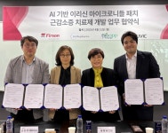 퍼슨헬스케어 등 4개사, AI 기반 근감소증 치료 마이크로니들 패치 공동 개발 착수