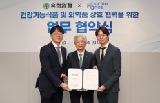 파머스에프 유한회사 | 유한양행-파마브로스, 건기식 & OTC 공동개발 MOU 체결