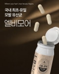 GC녹십자웰빙 자회사 어니스트리, 신제품 엘비모어 출시