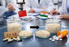 현실성 없는 국산 원료 정책, 제약사는 중국·인도 찾아간다