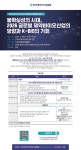 [행사] 제약바이오협회, 2026 글로벌 제약바이오산업 방향 세미나 개최