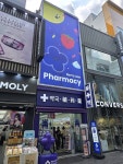 명동 약국가, K-파마 훈풍...일반의약품, 뷰티 케어로 진화