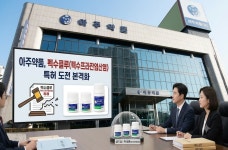 아주약품, 펙수클루 특허 도전...P-CAB 우판권 골든타임 합류