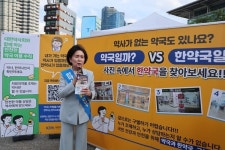 대한약사회 약사 개설은 약국, 한약사 개설은 한약국으로 명확히 구분해야