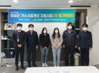 가스안전공사 경북북부지사, LPG용기 시설개선사업 평가위 개최
