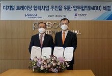 포스코인터-KTNET, 블록체인 무역 플랫폼 구축