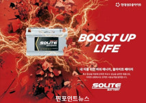현대성우쏠라이트, 대한민국 브랜드스타 자동차 배터리 부문 4년 연속 1위