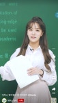 깜짝 인강 강사로 등장한 아프리카 BJ 마이민, 그녀는 누구!?