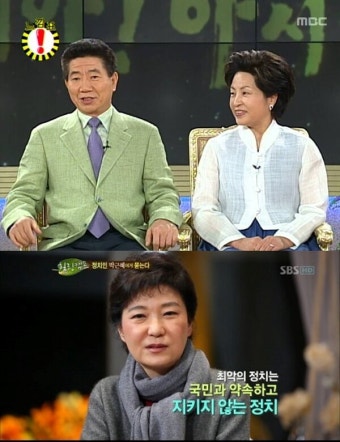 윤석열 당선인 '유퀴즈' 출연... 역대 대통령 '김대중·박근혜·노무현' 예능출연 어땠나?