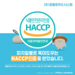 외식업계, 식품안전의 날 맞아 식품위생 및 품질관리 강화