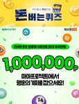 (종합)5/18 캐시워크·오퀴즈 정답 모두공개... 키토선생 소이비랩 저당두유 / G라이브 신세계백화점/ 캠핑먹방템/ 신한마이카/ SK렌터카... 