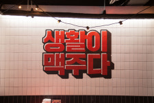 생활맥주, 지역 양조장-가맹점주와 상생정책으로 8년간 지속성장