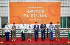한화디펜스, 국군대전병원에 H Lounge개소