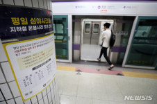 출근길 남영~용산역 지하철 1호선 사상 사고... 현재 운행 재개 사고 원인은?
