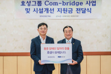 효성, 9년째 장애인 일자리 창출 사업 앞장