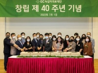 이은희 GC녹십자의료재단 이사장 5년 내에 퀀텀점프 꾀할 것