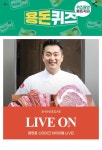 7월 20일 캐시워크 돈버는 퀴즈·오퀴즈 정답 모두 공개…신세계 백화점 하이마블·삼대인천게장 등