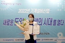 조윤진 귀뚜라미범양냉방 부장, 제7회 기계설비의 날 국토부 장관상 수상
