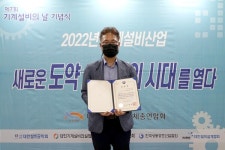 김기수 신성엔지니어링 부장, 제7회 기계설비의 날 국토부 장관상 수상