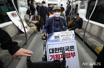 전장연 출근길 시위 종료..지하철 5호선 대란, 지연 운행