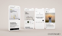 아모레퍼시픽, 일상 맞춤 솔루션 커스텀미 플러스 앱 새단장