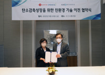 롯데케미칼, LINK 프로젝트 가동…친환경 원천 기술 확보 잰걸음