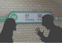 신당역 女역무원 살인사건 스토킹 재판중이던 男... 스토킹 범죄 심각