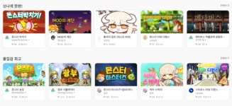 넥슨의 NEXT도 메타버스일까?