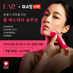 더(The)봄에스테틱(주인공) | 에프에이큐(FAQ), '환절기 피부 위한 홈 에스테틱 솔루션' 네이버 쇼핑 라이브 오픈