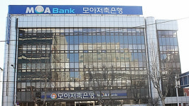 검찰, 59억 횡령한 모아저축은행 전 직원 판결에 항소