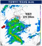 [기상청 전국날씨] 서울·인천·경기 수도권 비 시작...낮부터 전국 확대